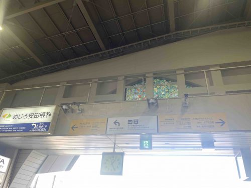 目白駅