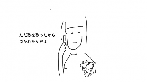 親戚との電話5-2